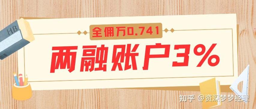 融资融券开户条件_多少钱可以股票配资_融资融券最低门槛