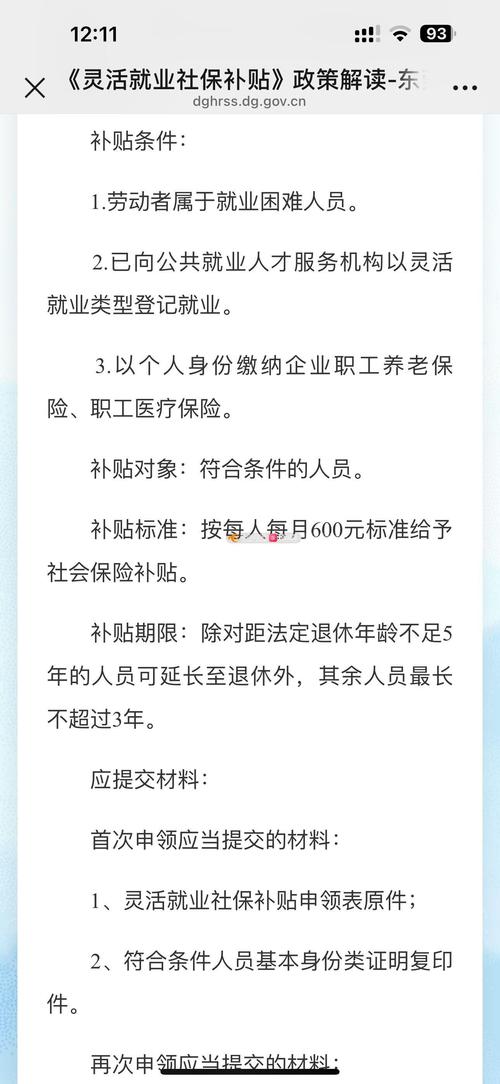 杭州市企业包车返岗补贴申请_企业稳补贴申请表_杭州市企业一次性留工补助申请