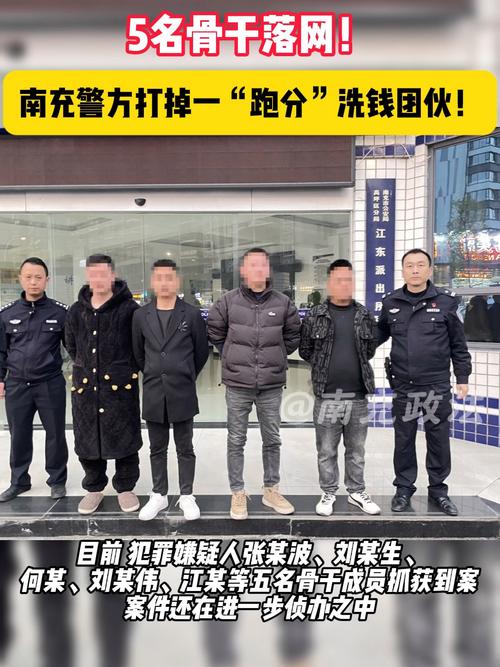 南充警方破获虚拟盘配资骗局_股票配资最低多少钱_四川南充非法股票配资案