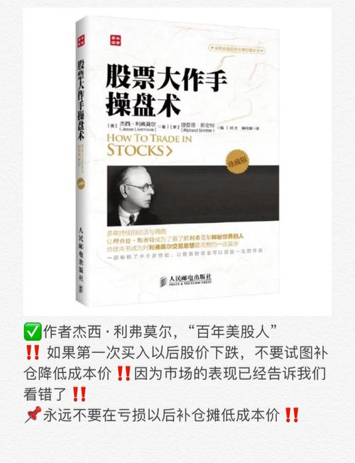 炒股的智慧：这些书籍助你提升股市回报机会，你读过几本？