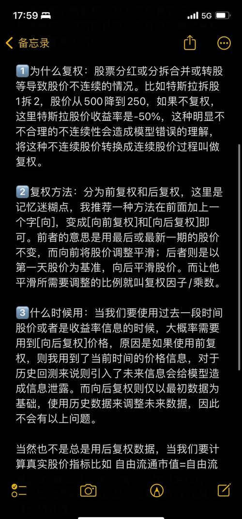 股票复权是什么_除权前的股票能买吗_股票复权与不复权的区别