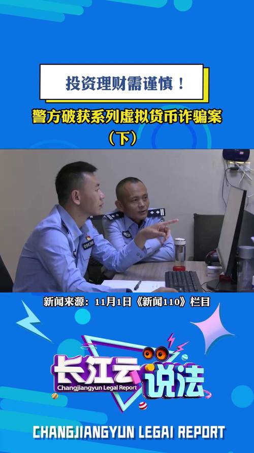 重庆警方破获特大荐股诈骗案！专家揭秘骗子无本套利骗局