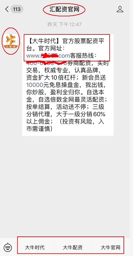 汇配资跑路 大牛时代配资平台 配资平台虚假宣传_什么叫股票配资
