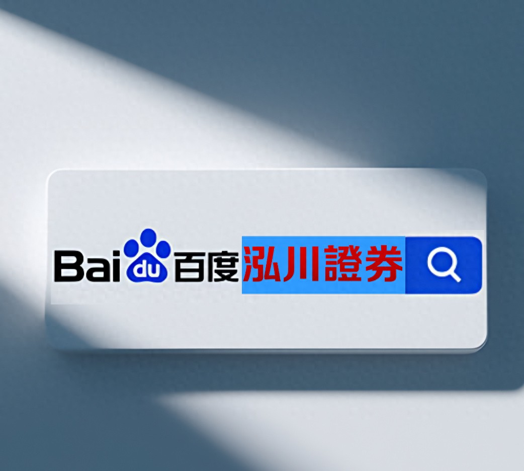 股票配资最低多少钱_实盘交易平台推荐_杠杆炒股平台选择