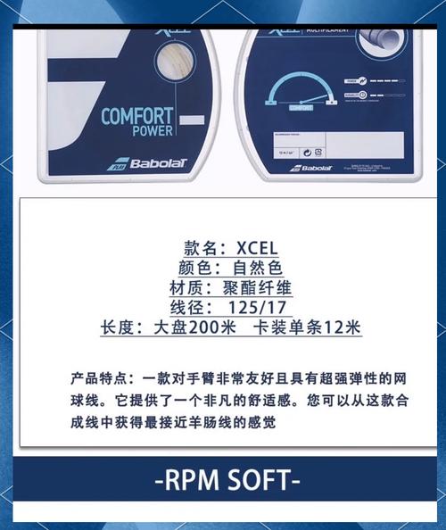 Babolat Touch VS vs 子母线使用体验_百宝力肠线性能对比_百宝力子母线怎么穿