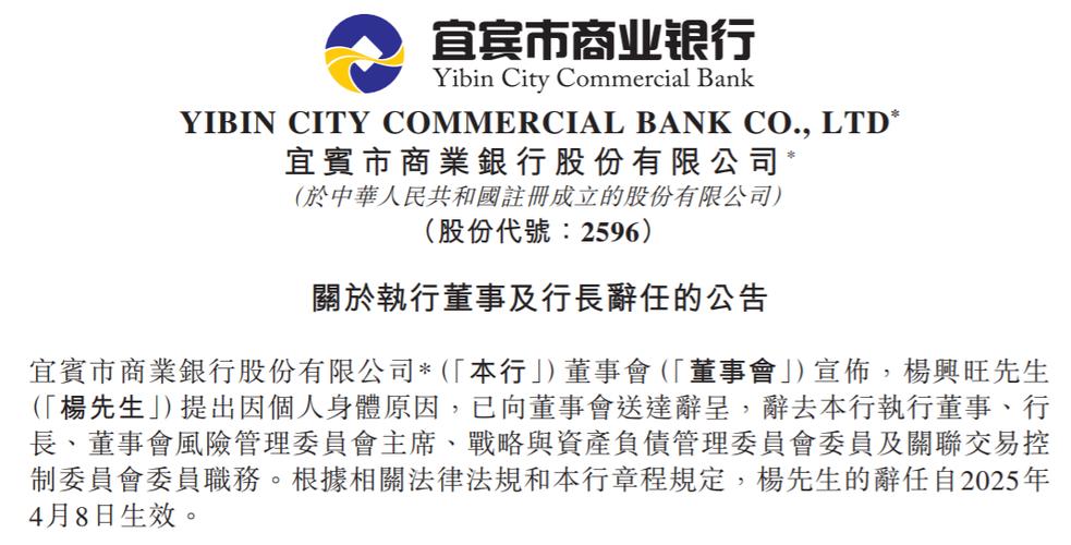 东莞银行IPO审核状态更新_银行ipo上市_宜宾银行港交所上市