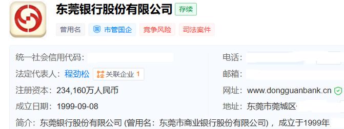 东莞银行IPO进程_东莞银行上市难度_银行ipo上市