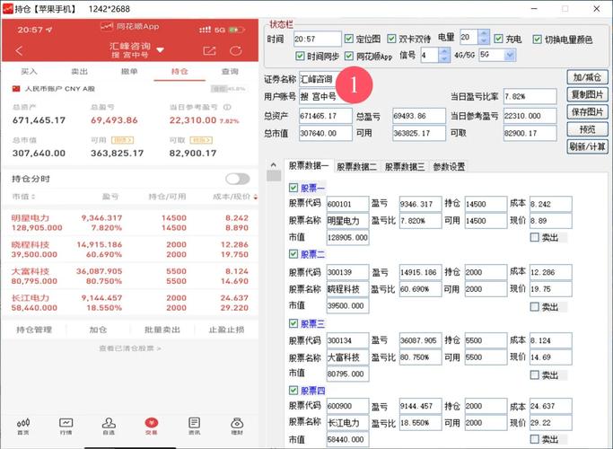 股票资金分析软件_富赢版股票池系统_操盘软件富赢版V10
