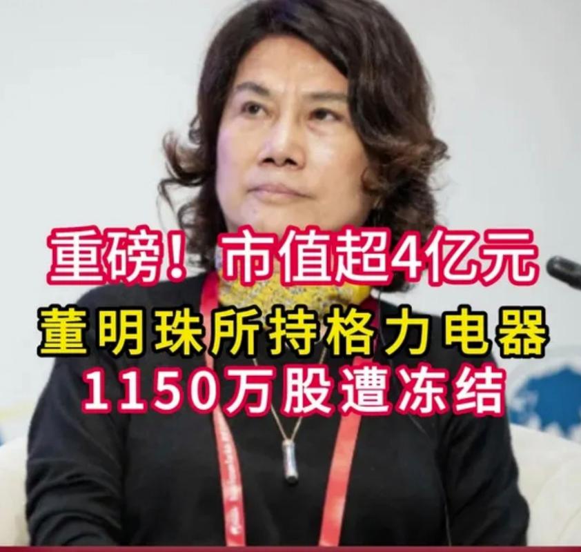 股市大势不妙，格力电器股价坚挺！董明珠连续增持盈利超 4%