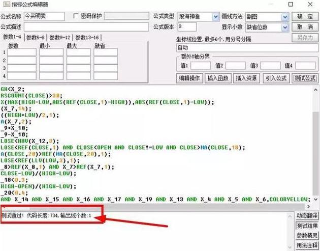 _ 炒股休息策略 _低开选股公式