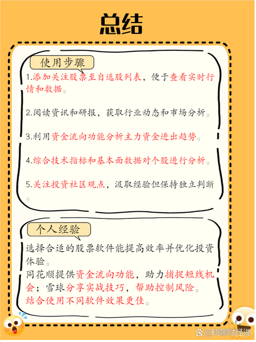 电脑怎么炒股_软件行业估值体系重塑投资机会_互联网金融龙头企业投资机会