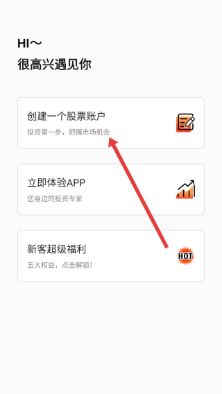 手机股票主力分析软件_大智慧怎么创建股票账户步骤_大智慧手机版免费炒股软件