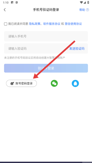 大智慧手机版免费炒股软件_大智慧怎么创建股票账户步骤_手机股票主力分析软件