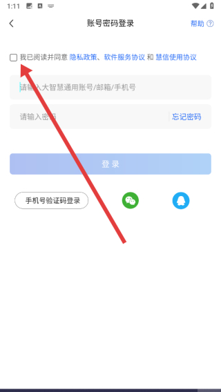 手机股票主力分析软件_大智慧手机版免费炒股软件_大智慧怎么创建股票账户步骤
