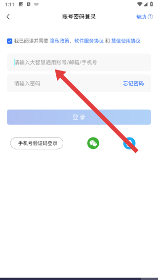 大智慧手机版免费炒股软件_大智慧怎么创建股票账户步骤_手机股票主力分析软件