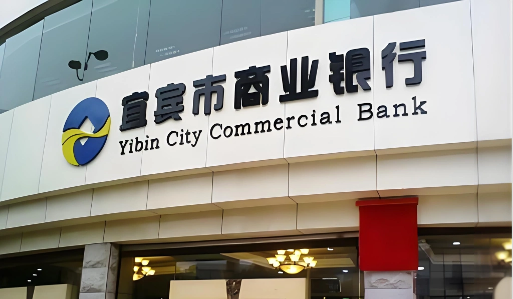 银行ipo上市_宜宾银行上市_四川第三家上市银行