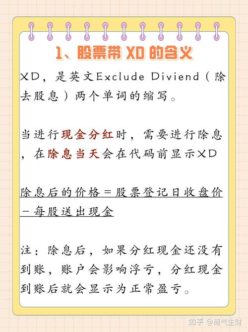 股票dr开头是什么意思？一文详解股票dr相关知识要点