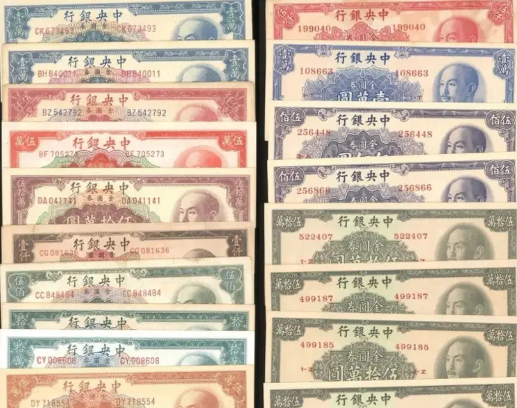 9月30日金银外币兑换截止，金圆券发行情况及币改前景堪忧