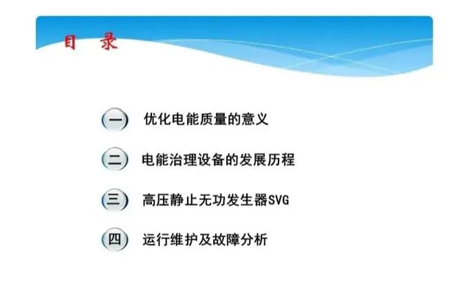 高压并联电容器装置 最新标准_电力系统电压调整_电容器无功补偿技术