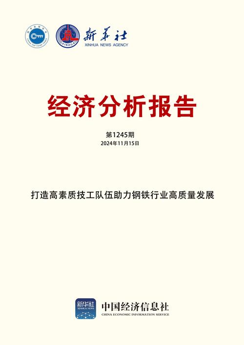 河北钢铁产业现状_中国钢铁工业发展趋势_钢铁工业结构调整策略