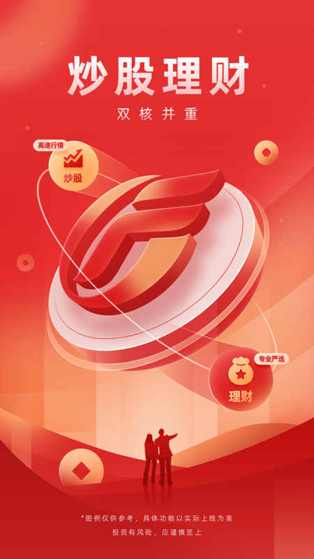 手机股票主力软件_易淘金App智能化财富管理平台_广发证券易淘金App9.8版本升级