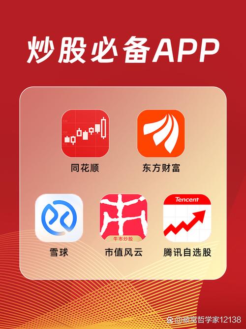 实时观察股票主力资金流向的APP_大智慧同花顺资金流向_手机股票主力分析软件