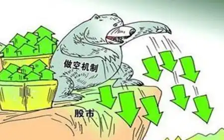 做空股票原理_机构做空怎么赚钱_机构做空操作