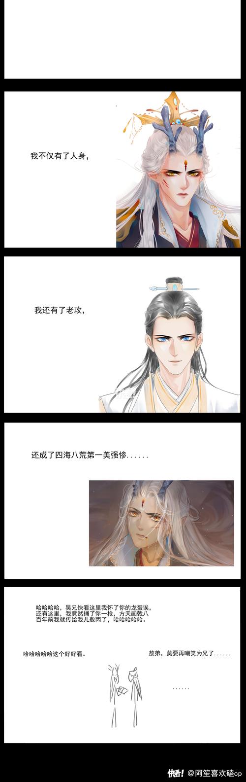 孙胜成金仙后期向敖广讨要兵器，敖广龟丞相反应各异