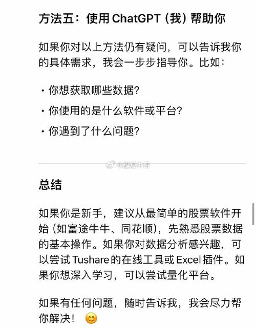 股票实时监控软件_DeepSeek股票软件接入方法_同花顺插件开发教程