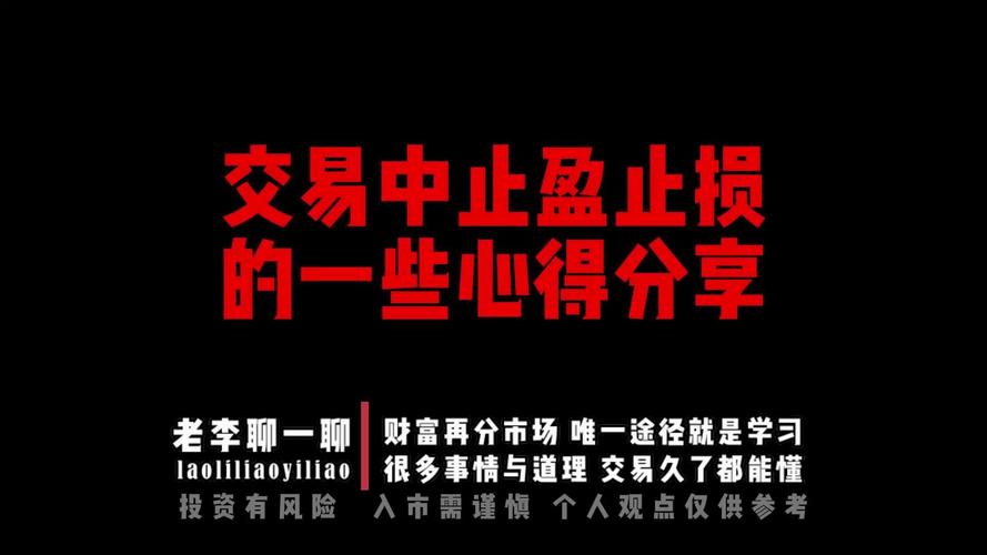 止损设置几个点_止损设置后可以直接平仓吗_在哪设置止损