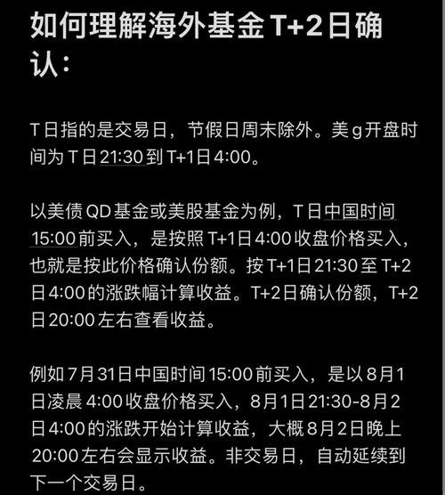 T+2交易规则_基金交易时间窗口_中签扣款是t 2日吗