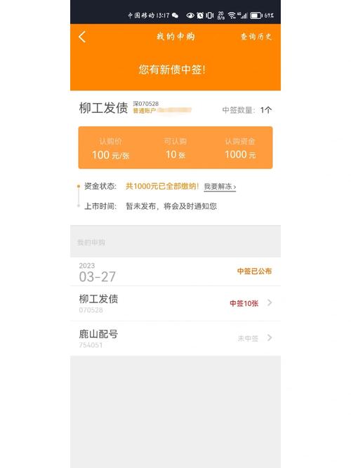 可转债中签收益15-20%_中签金额是什么意思_可转债打新不需要资金