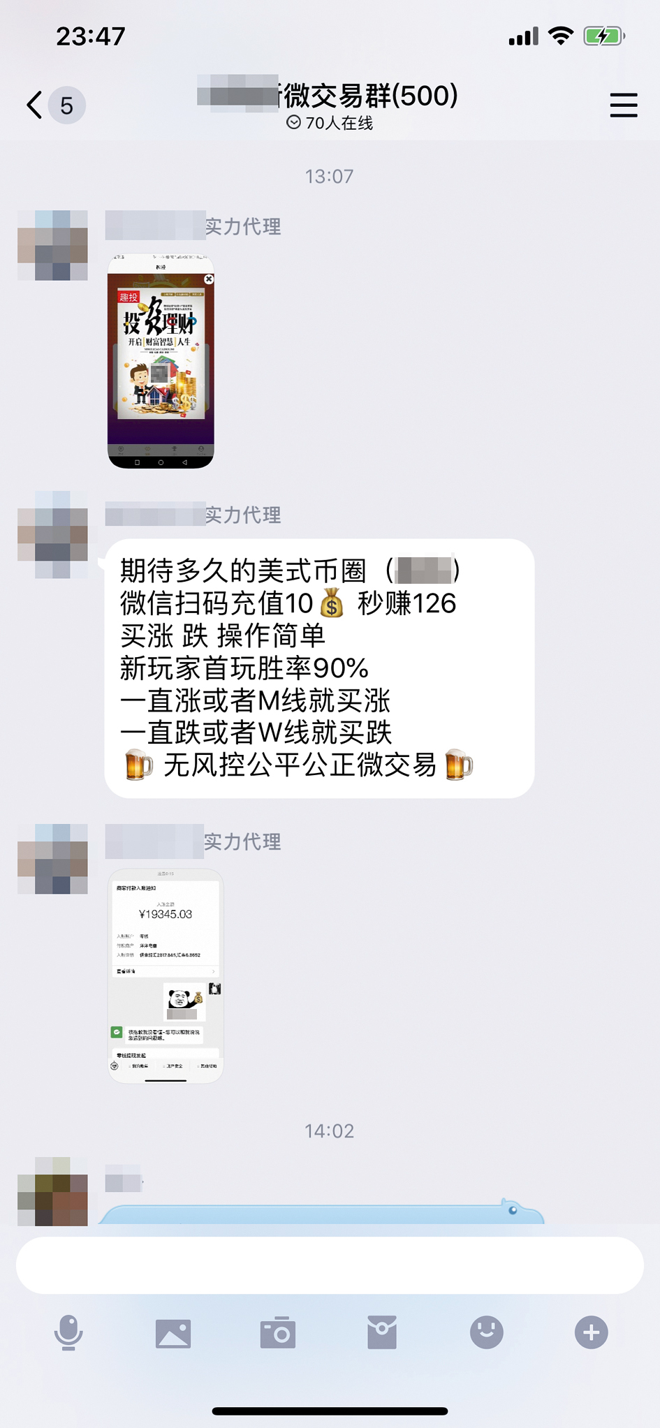 微交易平台搭建_微交易数据控制_贵阳股票配资