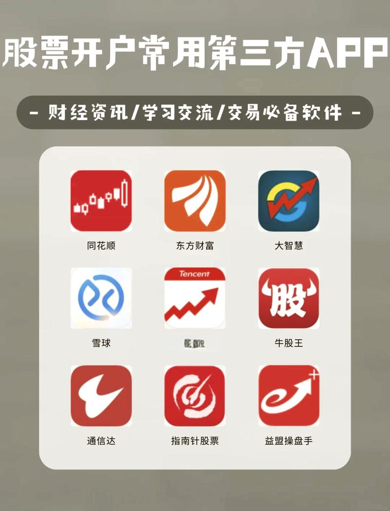 财经APP推荐_炒股最好用的APP_股票记账软件