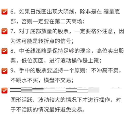 A股小股民赚钱技巧_股票基本面分析_通达信筹码分布小技巧
