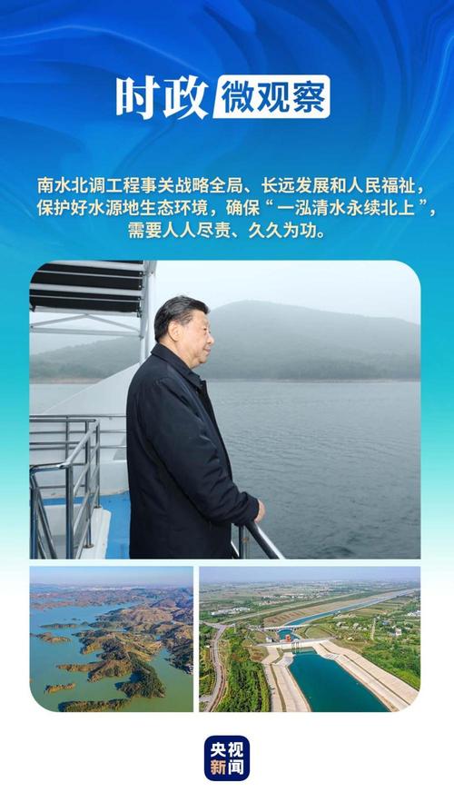 南水北调中线公司工程管理_中国南水北调集团中线有限公司_南水北调 中线