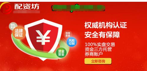 股票配资模式_免息配资收益放大_配资有哪些平台?