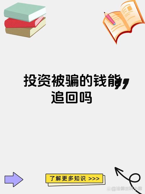 科创板原始股骗局_如何买原始股_非法原始股骗局