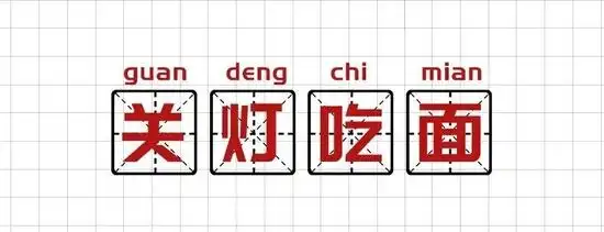 形容潜力股是什么意思_基金圈黑话_养基人聊基术语