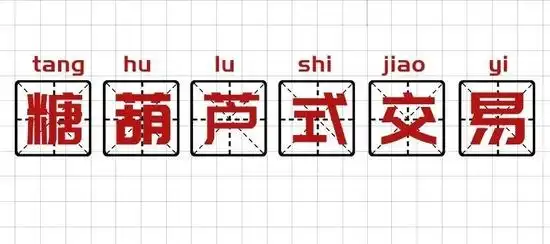 基金圈黑话_养基人聊基术语_形容潜力股是什么意思
