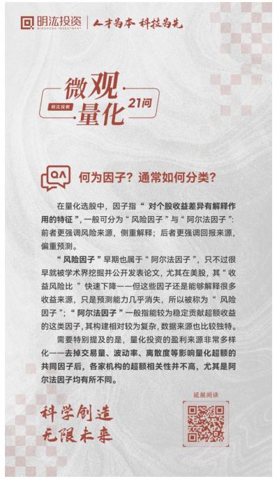 因子定义_因子分类_形容潜力股是什么意思