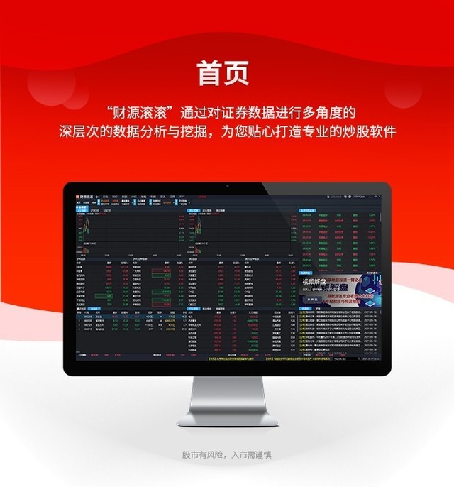 十款常用股票软件排行榜_股票软件下载_股票记账软件