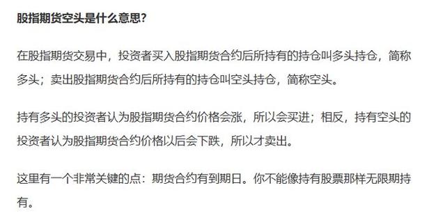 期货交易中的空头订单是什么？一文带你深入了解