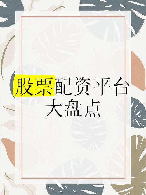 港股配资平台_专业股票配资服务_一鼎盈港股配资平台