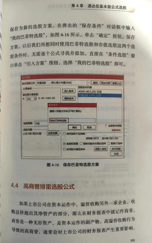 编程语言入门_通达信编程_通达信编程