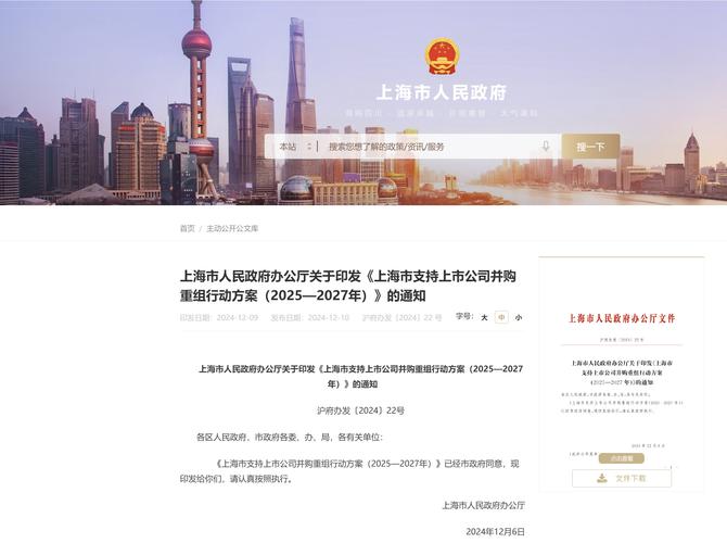 简易审核程序_重大资产重组涨停限制_并购重组新规