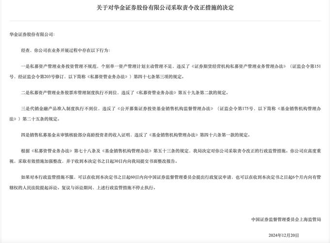 非法证券业务_深圳7配资_场外配资案例