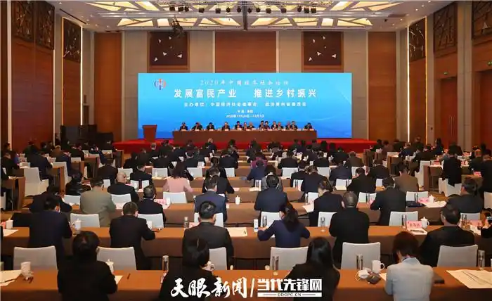 发展富民产业推进乡村振兴_中国经济社会论坛_经济论坛哪个好