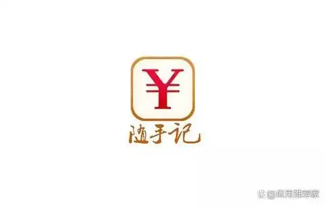 股票记账软件_随手记Timi记账鲨鱼记账_电脑记账软件推荐