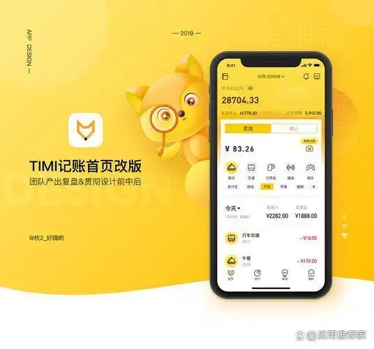 电脑记账软件推荐_股票记账软件_随手记Timi记账鲨鱼记账